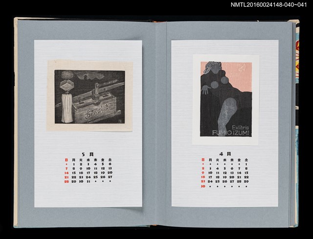 主要名稱：藏書票曆——裸婦（裸婦）/劃一題名：《愛書票曆》（平成4-7年）圖檔，第2張，共2張