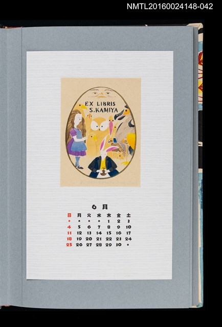 主要名稱：藏書票曆——不可思議國度的愛麗絲（不思議の国のアリス）/劃一題名：《愛書票曆》（平成4-7年）圖檔，第1張，共2張