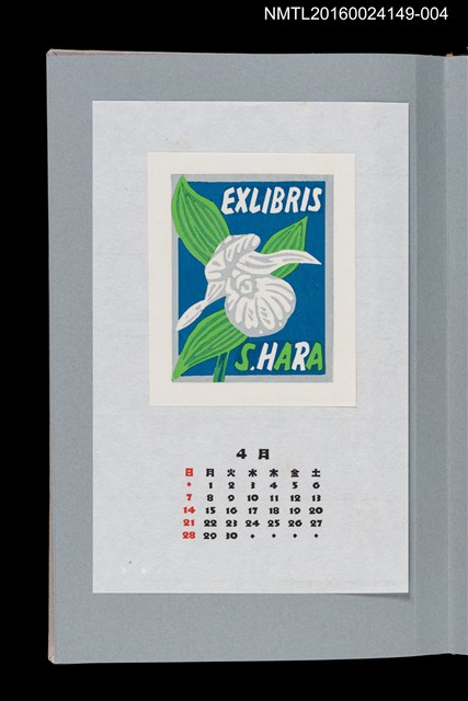 主要名稱：藏書票曆——礼文敦盛草（レブンアツモリソウ）/劃一題名：《愛書票曆》（平成8-11年）圖檔，第1張，共2張