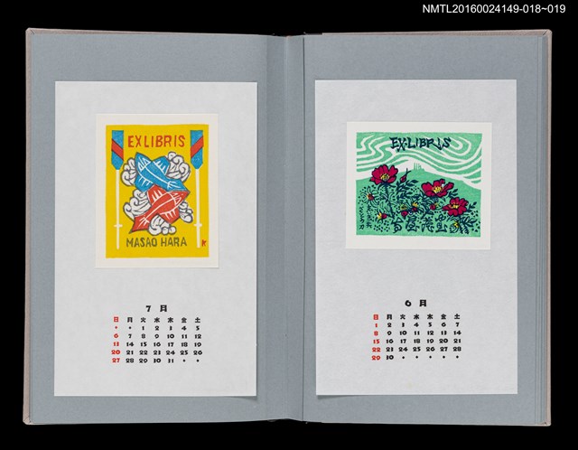 主要名稱：藏書票曆——划船（漕艇）/劃一題名：《愛書票曆》（平成8-11年）圖檔，第2張，共2張