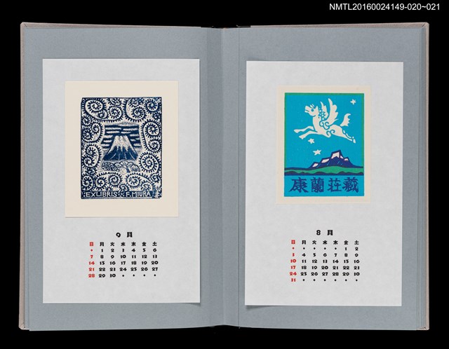 主要名稱：藏書票曆——蛸唐草文様環繞的富士山（たこ唐草で囲んでいる富士山）/劃一題名：《愛書票曆》（平成8-11年）圖檔，第2張，共2張