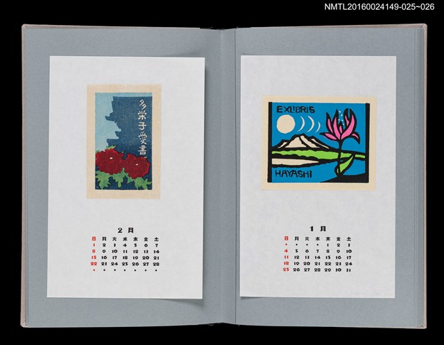 主要名稱：藏書票曆——長谷寺的牡丹（長谷寺の牡丹）/劃一題名：《愛書票曆》（平成8-11年）圖檔，第2張，共2張