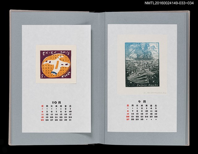 主要名稱：藏書票曆——白鳥（白い鳥）/劃一題名：《愛書票曆》（平成8-11年）圖檔，第2張，共2張