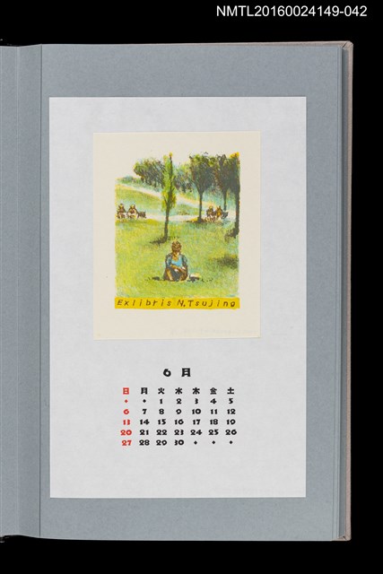 主要名稱：藏書票曆——綠意中的閱讀（緑の中の読書）/劃一題名：《愛書票曆》（平成8-11年）圖檔，第1張，共2張