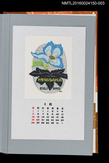 主要名稱：藏書票曆——白根葵（シラネアオイ）/劃一題名：《愛書票曆》（平成12-15年）圖檔，第1張，共2張