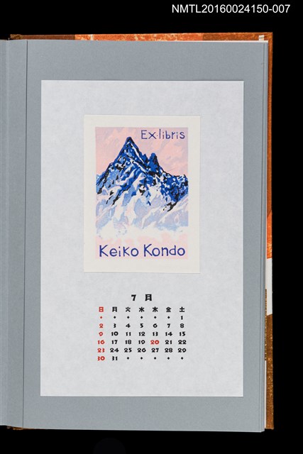 主要名稱：藏書票曆——槍岳（槍ヶ岳）/劃一題名：《愛書票曆》（平成12-15年）圖檔，第1張，共2張