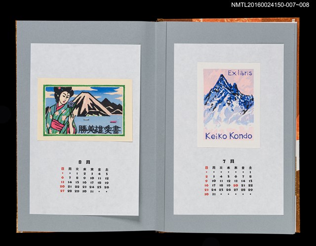 主要名稱：藏書票曆——榛名湖前的美人畫（榛名湖をバックの美人画）/劃一題名：《愛書票曆》（平成12-15年）圖檔，第2張，共2張