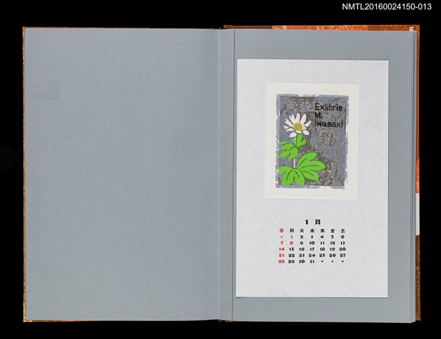 主要名稱：藏書票曆——雪割草（ユキワリイチゲ）/劃一題名：《愛書票曆》（平成12-15年）圖檔，第1張，共1張