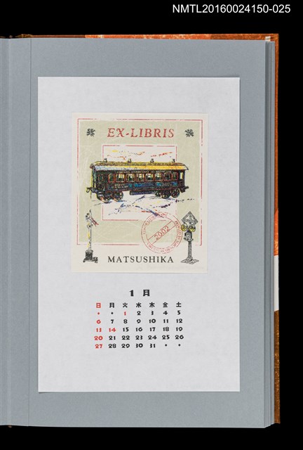 主要名稱：藏書票曆——火車模型（鉄道模型）/劃一題名：《愛書票曆》（平成12-15年）圖檔，第1張，共2張