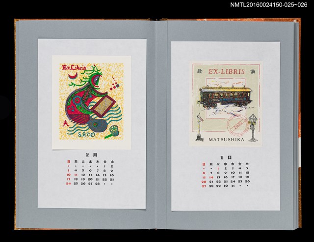 主要名稱：藏書票曆——火車模型（鉄道模型）/劃一題名：《愛書票曆》（平成12-15年）圖檔，第2張，共2張