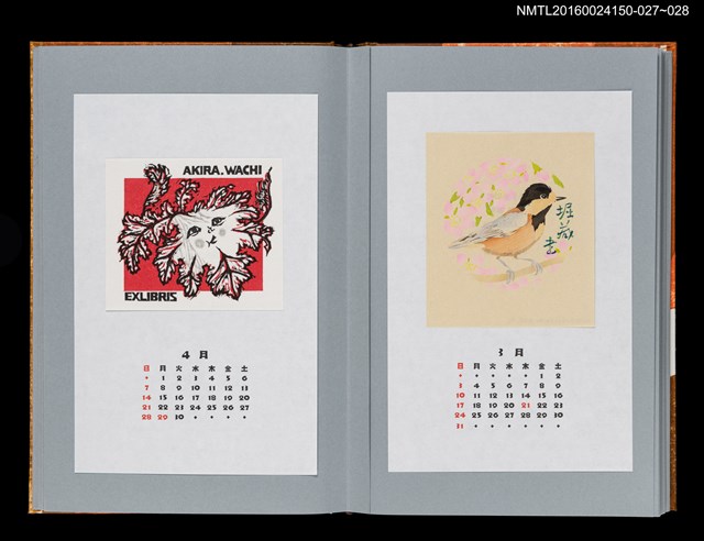 主要名稱：藏書票曆——茛苕（アカンサス）/劃一題名：《愛書票曆》（平成12-15年）圖檔，第2張，共2張