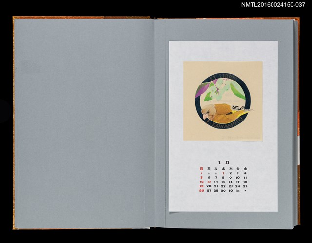 主要名稱：藏書票曆——金翅雀與藍莓（カワラヒワとブルーベリー）/劃一題名：《愛書票曆》（平成12-15年）圖檔，第1張，共1張
