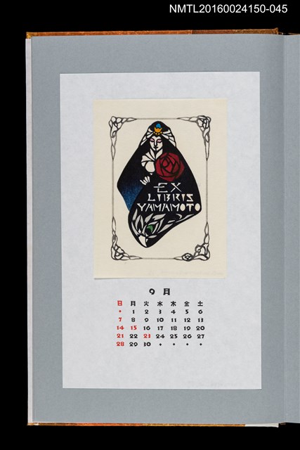 主要名稱：藏書票曆——彩繪玻璃的玫瑰花（ステンドグラスの薔薇）/劃一題名：《愛書票曆》（平成12-15年）圖檔，第1張，共2張