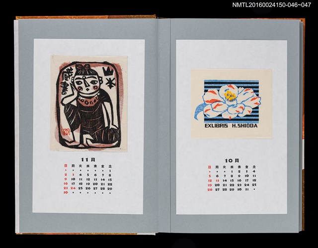 主要名稱：藏書票曆——茶花（椿）/劃一題名：《愛書票曆》（平成12-15年）圖檔，第2張，共2張