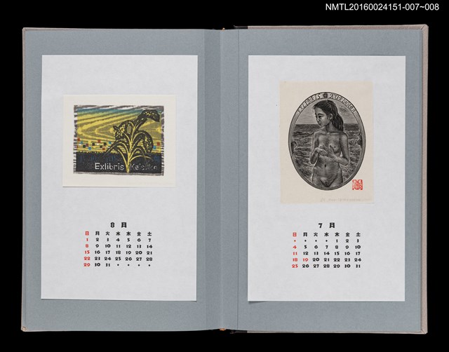 主要名稱：藏書票曆——少女像（少女像）/劃一題名：《愛書票曆》（平成16-19年）圖檔，第2張，共2張