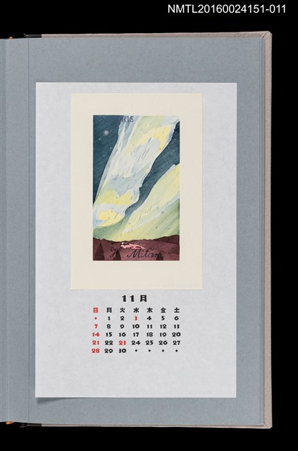 主要名稱：藏書票曆——極光（オーロラ）/劃一題名：《愛書票曆》（平成16-19年）圖檔，第1張，共2張