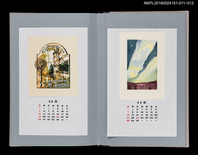 主要名稱：藏書票曆——馬薩林之鑰（マザラン卿の鍵）/劃一題名：《愛書票曆》（平成16-19年）圖檔，第2張，共2張