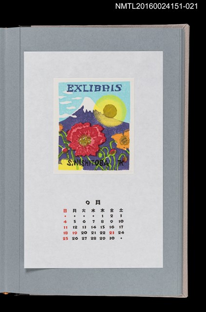 主要名稱：藏書票曆——喜壽的書票（喜寿の書票）/劃一題名：《愛書票曆》（平成16-19年）圖檔，第1張，共2張