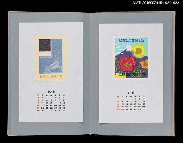 主要名稱：藏書票曆——夜裡的窗戶（夜の窓）/劃一題名：《愛書票曆》（平成16-19年）圖檔，第2張，共2張
