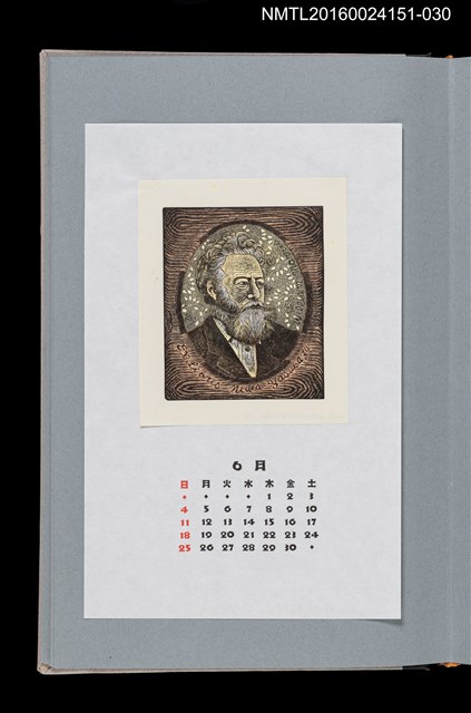 主要名稱：藏書票曆——威廉‧莫里斯肖像（モリス肖像）/劃一題名：《愛書票曆》（平成16-19年）圖檔，第1張，共2張