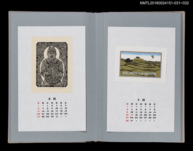 主要名稱：藏書票曆——日本中部山岳國立公園的溶岩台地（雲の平）/劃一題名：《愛書票曆》（平成16-19年）圖檔，第2張，共2張