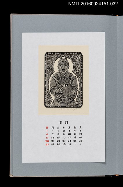 主要名稱：藏書票曆——印度教、佛教天神之一乾闥婆（八部眾‧乾闥婆）/劃一題名：《愛書票曆》（平成16-19年）圖檔，第1張，共2張