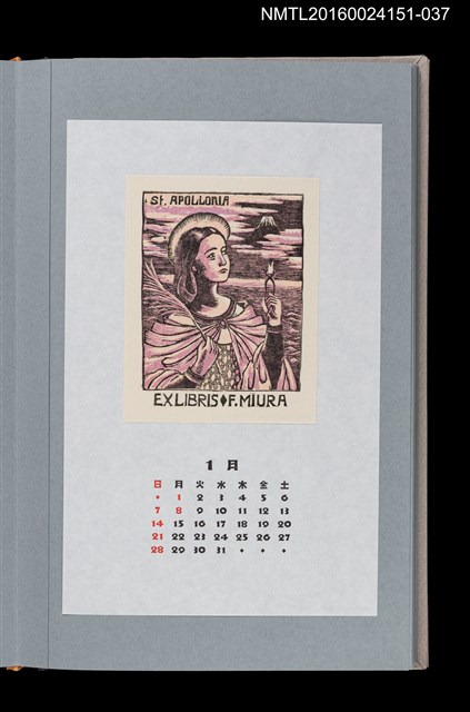 主要名稱：藏書票曆—聖阿波羅尼亞（セント．アポロニア）/劃一題名：《愛書票曆》（平成16-19年）圖檔，第1張，共2張