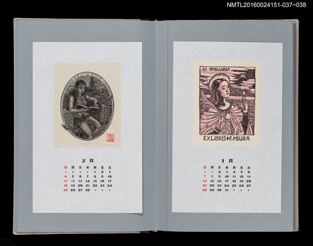 主要名稱：藏書票曆—聖阿波羅尼亞（セント．アポロニア）/劃一題名：《愛書票曆》（平成16-19年）圖檔，第2張，共2張