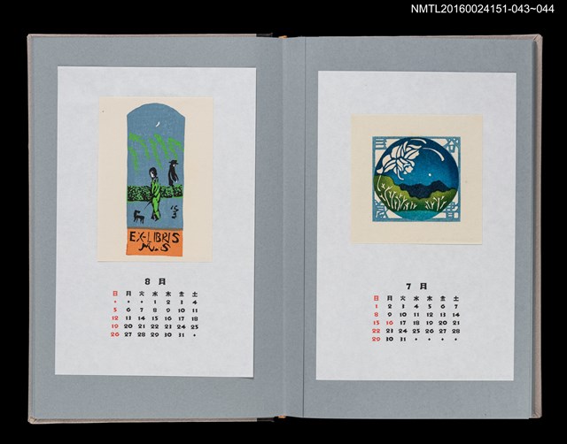 主要名稱：藏書票曆——街景（街頭風景）/劃一題名：《愛書票曆》（平成16-19年）圖檔，第2張，共2張