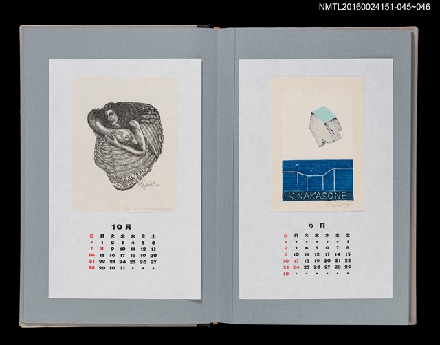 主要名稱：藏書票曆——麗達（レダ）/劃一題名：《愛書票曆》（平成16-19年）圖檔，第2張，共2張