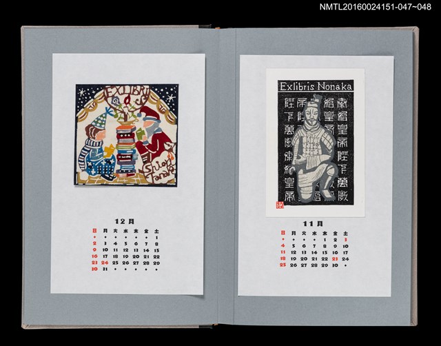 主要名稱：藏書票曆——駐足閱讀的聖誕老公公與少女（足止めをくらうサンタクロース）/劃一題名：《愛書票曆》（平成16-19年）圖檔，第2張，共2張