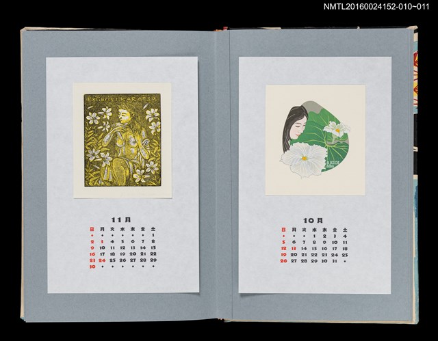 主要名稱：藏書票曆—依憑葫蘆花（夕顔によせて）/劃一題名：《愛書票曆》（平成20-23年）圖檔，第2張，共2張
