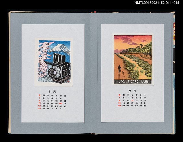 主要名稱：藏書票曆——櫻花與富士山陪襯的照相機（陽春）/劃一題名：《愛書票曆》（平成20-23年）圖檔，第2張，共2張