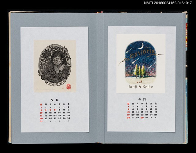 主要名稱：藏書票曆——婦人與鐵線蓮（婦人と鉄線（テッセン）の花）/劃一題名：《愛書票曆》（平成20-23年）圖檔，第2張，共2張