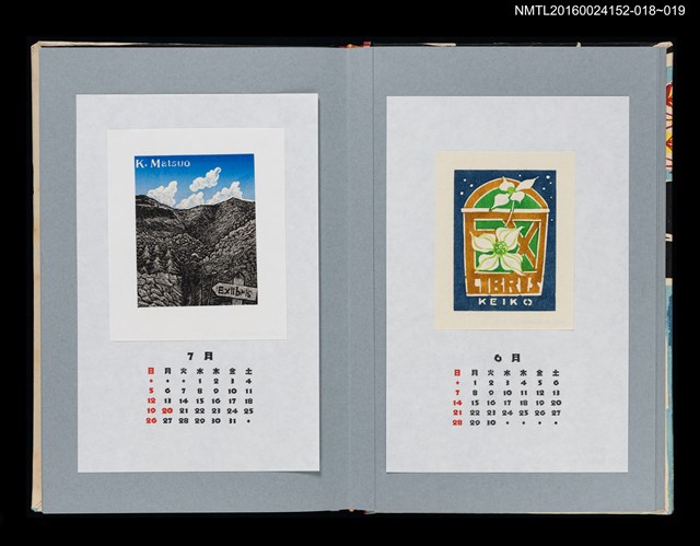 主要名稱：藏書票曆——硫黃岳 夏天（硫黃岳 夏）/劃一題名：《愛書票曆》（平成20-23年）圖檔，第2張，共2張