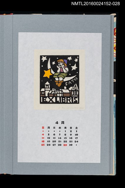主要名稱：藏書票曆——吹口琴的少年（ハーモニカ少年）/劃一題名：《愛書票曆》（平成20-23年）圖檔，第1張，共2張