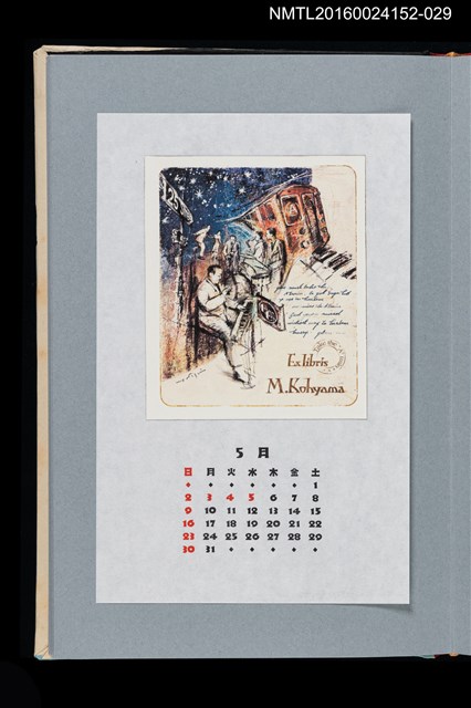 主要名稱：藏書票曆——Take a 'A' train? Friday night Experss/劃一題名：《愛書票曆》（平成20-23年）圖檔，第1張，共2張