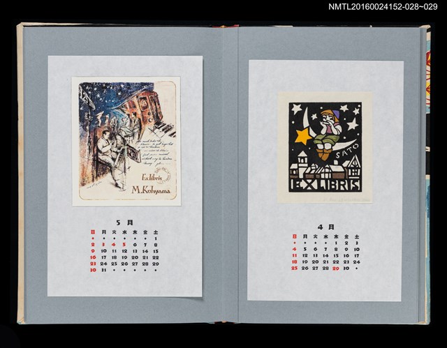 主要名稱：藏書票曆——Take a 'A' train? Friday night Experss/劃一題名：《愛書票曆》（平成20-23年）圖檔，第2張，共2張