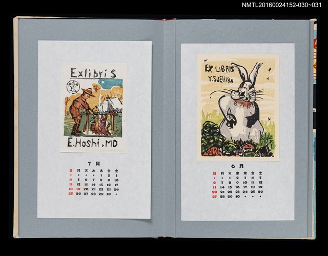 主要名稱：藏書票曆——兔子（うさぎ）/劃一題名：《愛書票曆》（平成20-23年）圖檔，第2張，共2張