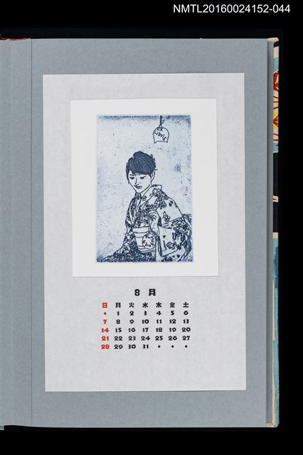 主要名稱：藏書票曆——女性像（女性像）/劃一題名：《愛書票曆》（平成20-23年）圖檔，第1張，共2張