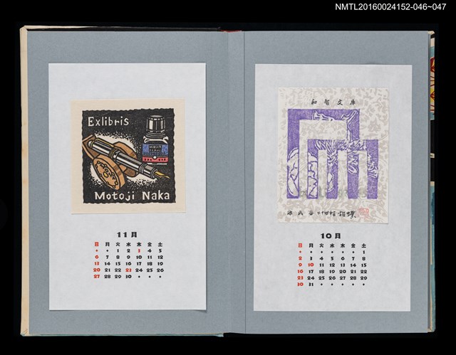 主要名稱：藏書票曆——胡蝶（胡蝶）/劃一題名：《愛書票曆》（平成20-23年）圖檔，第2張，共2張