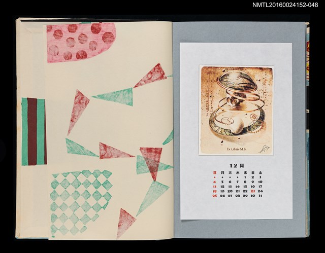 主要名稱：藏書票曆——死亡與再生（死と再生）/劃一題名：《愛書票曆》（平成20-23年）圖檔，第1張，共1張