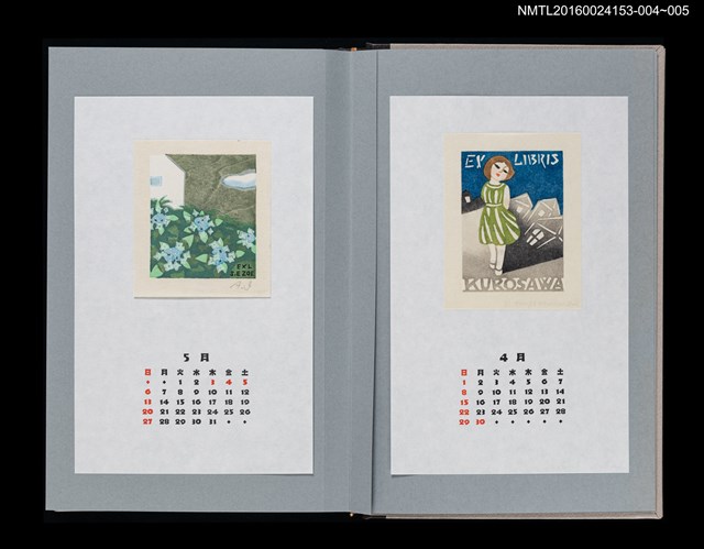 主要名稱：藏書票曆—雨中映耀的花朵（雨に映える花）/劃一題名：《愛書票曆》（平成24-25年）圖檔，第2張，共2張