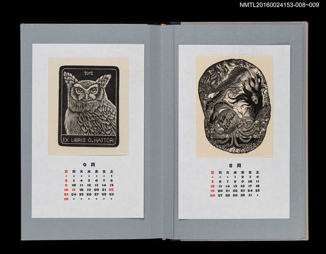 主要名稱：藏書票曆——章魚和美人魚（蛸と人魚）/劃一題名：《愛書票曆》（平成24-25年）圖檔，第2張，共2張