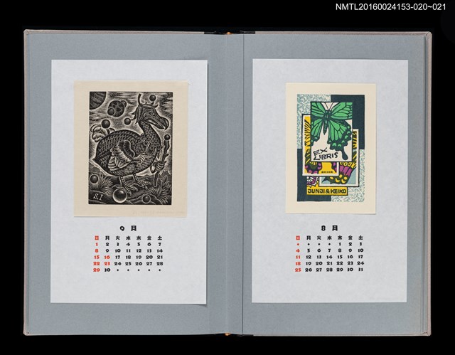 主要名稱：藏書票曆——渡渡鳥（ドードー鳥）/劃一題名：《愛書票曆》（平成24-25年）圖檔，第2張，共2張