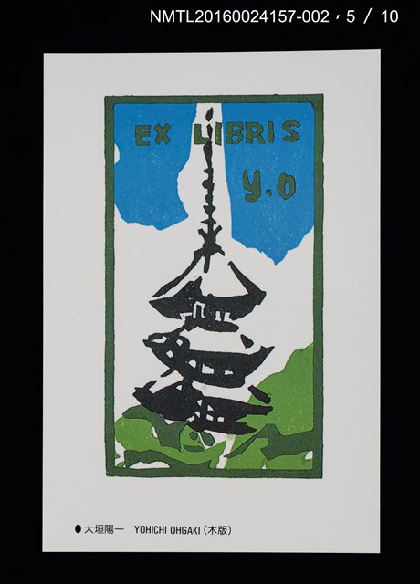 主要名稱：北の書票集（藏書票明信片）（印刷品）/劃一題名：第24回世界書票會議（1992．札幌）圖檔，第6張，共12張