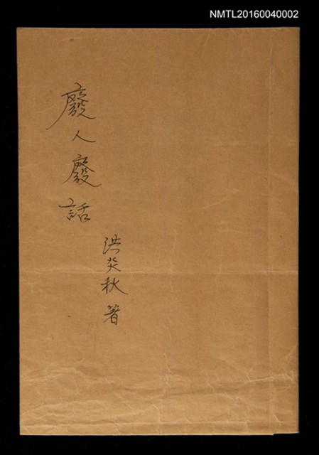 主要名稱：廢人廢話圖檔，第1張，共1張