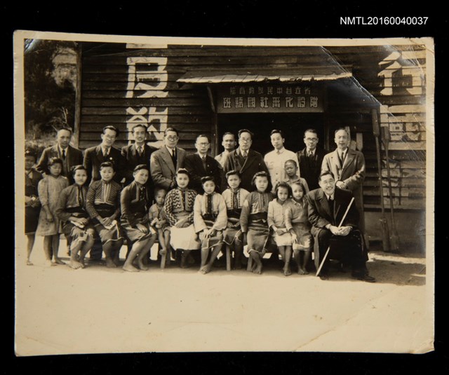 主要名稱：洪炎秋與省立台中民眾教育館附設化蕃社國語班合影圖檔，第1張，共1張