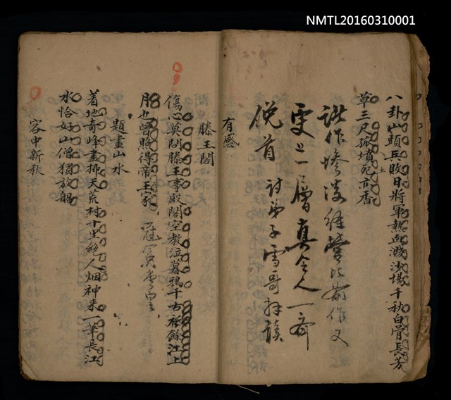 主要名稱：蘭雪艸堂吟稿圖檔，第2張，共2張