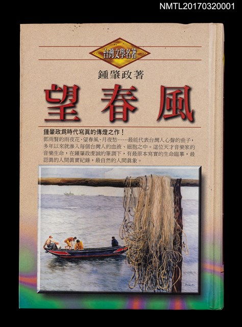 主要名稱：望春風圖檔，第1張，共5張